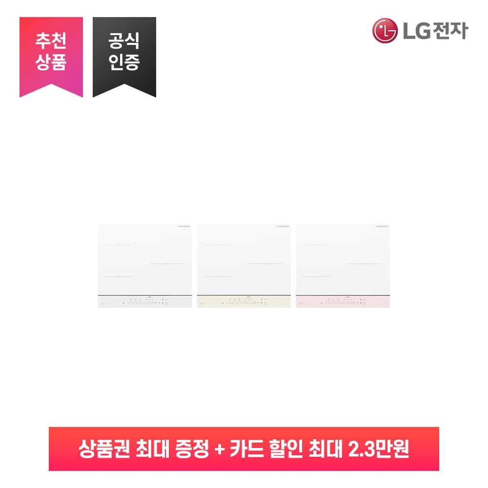 LG전자(주) [렌탈]LG전자 [가전구독/렌탈] LG 디오스 오브제컬렉션 인덕션 빌트인 전기레인지 BEI3ANHLE/72개월 의무사용