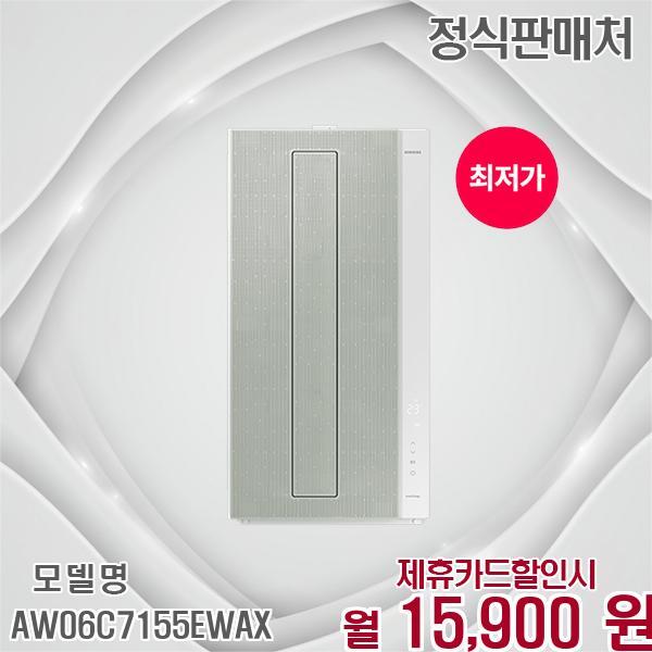 삼성전자 [렌탈]삼성전자 삼성 무풍 윈도우핏 6평형 창문형 에어컨 AW06C7155EWAX 60개월 28900/60개월 의무사용