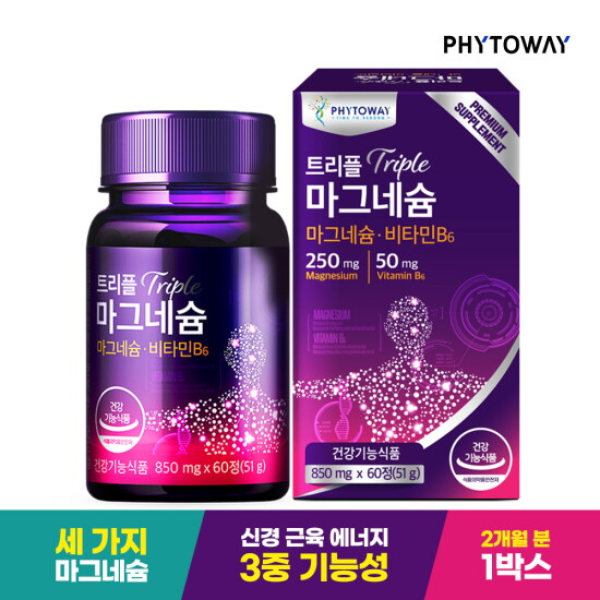 [파이토웨이][마그네슘 부문 Best ★] 파이토웨이 트리플 마그네슘 신경, 근육, 에너지 3중 케어 비타민B6 영양제, 1통 2개월 분