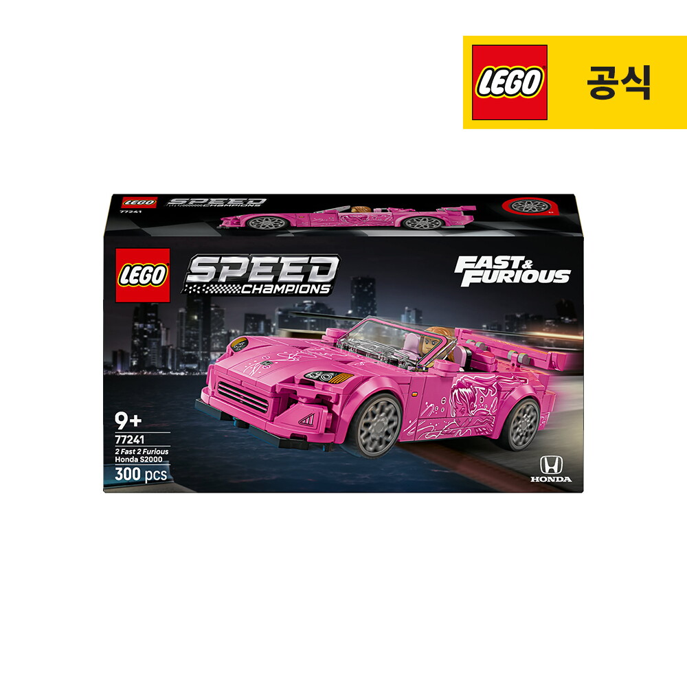 레고(아동) 레고 스피드챔피언 77241 패스트 & 퓨리어스 2 혼다 S2000 [공식]