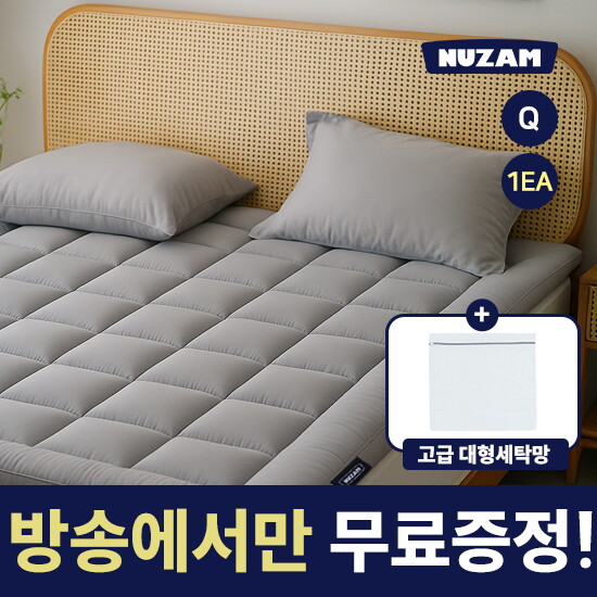 [누잠][롯데 단독] 누잠 스프링 토퍼 매트리스 Q + 대형 세탁망