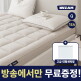 [누잠][롯데 단독] 누잠 스프링 토퍼 매트리스 Q + 대형 세탁망