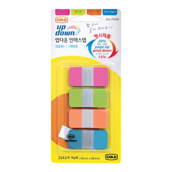 골드 오피스디포 업다운 인덱스텝 244-PGOB 골드브랜치