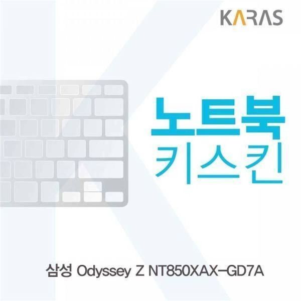 알티피아 [하프클럽/알티피아]BS 삼성 Odyssey Z NT850XAX-GD7A용 노트북키스킨 키커버