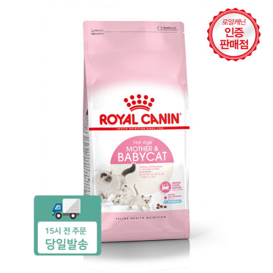 [친절한도그씨]로얄캐닌 마더앤 베이비캣 4kg 임신 수유기 키튼사료