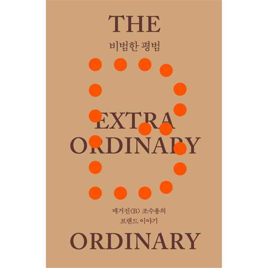 기타브랜드 [REFERENCE BY B]REFERENCE BY B 비범한 평범 .