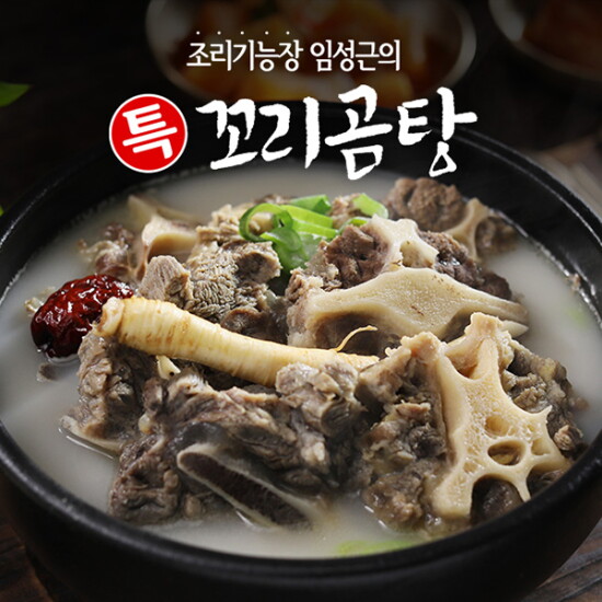 [임성근]조리기능장 임성근의 국내산 특꼬리곰탕 800g X 5팩 