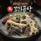 [임성근]조리기능장 임성근의 국내산 특꼬리곰탕 800g X 5팩 