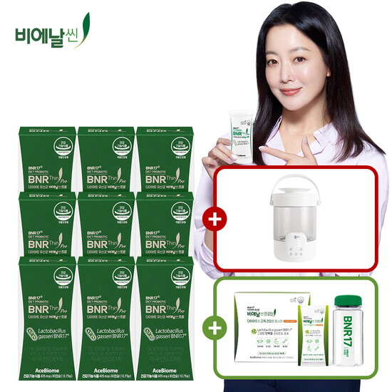 [비에날씬]★전고객 가습기★[NEW 비에날씬][9개월] 비에날 씬 프로 (425mg x 30캡슐 x 9박스)+비에날 씬 프로틴 14포 x 텀블러 1EA + 클레어 가열식 가습기