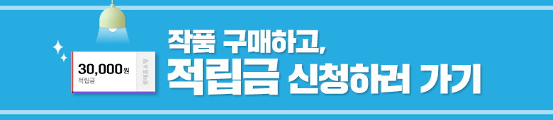 적립배너
