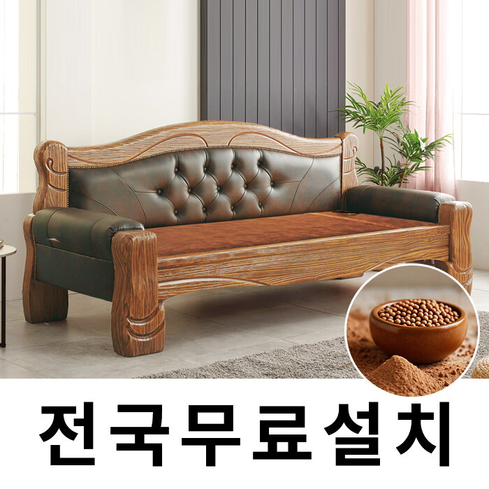 보루네오하우스 [보루네오]건강을 생각한 황토볼 온돌쇼파 (238cm) GC313