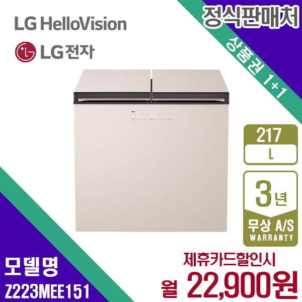 [렌탈]LG전자 렌탈 LG 디오스 김치냉장고 엘지 오브제 김치톡톡 뚜껑형 217L Z223MEE151 5년 35900/60개월 의무사용
