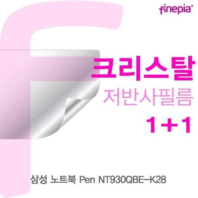 오너클랜 삼성 Pen NT930QBE-K28 Crystal액정보호필름
