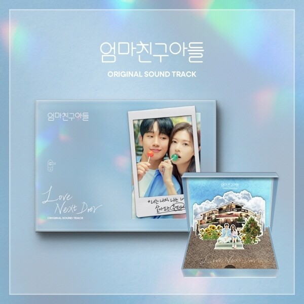 (주)지니뮤직 신나라 {10/15발매} 엄마친구아들 Ost - Tvn 드라마 / Love Next Door O.S.T - Tvn Drama