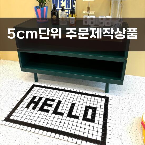 [기타][모스하우스] 진짜타일매트 헬로우 주문제작 5cm 단위 (해피허브메타)