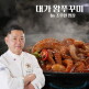 [착한낙지]조우현 명장의 대가 왕쭈꾸미 (쭈꾸미 12팩 + 양념 12팩)