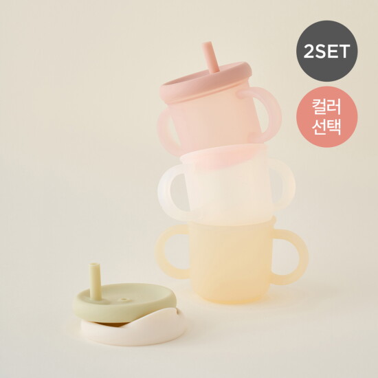 [모윰][모윰] 올실리콘 양손 유아컵 (빨대컵+드링킹컵+자기주도 아기물컵) 2개 세트 - 컬러선택