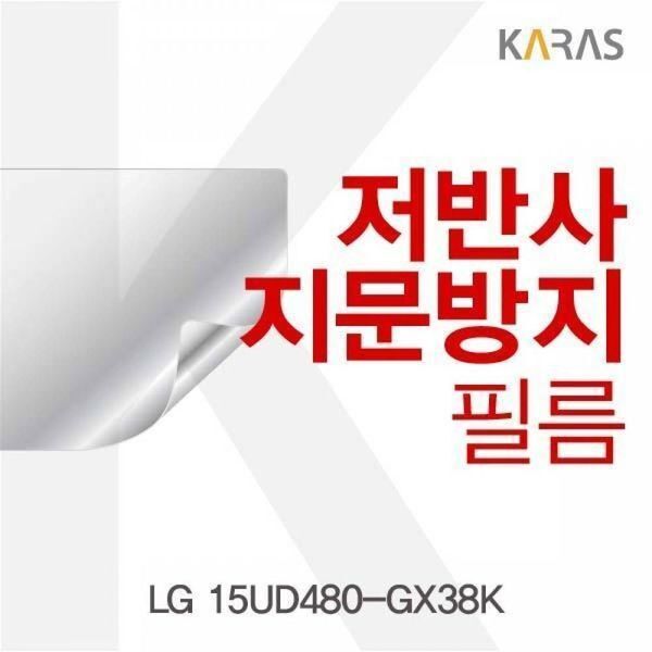 알티피아 [하프클럽/알티피아]BS LG 15UD480-GX38K용 저반사필름