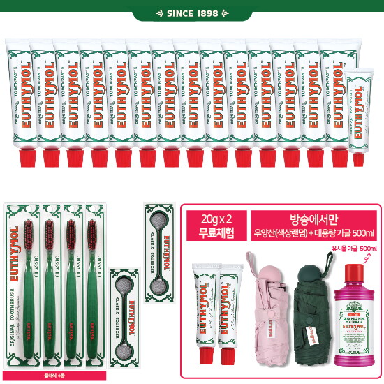 [EUTHYMOL]★영스x유시몰 얼리써머 특집★ 유시몰치약 120gx14개+치약 20gx2개(무료체험) + 치약 40g1개 + 칫솔 4개 + 스퀴져 2개 + 가글 500ml 1개 + 유시몰 양우산 1개