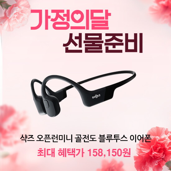 [샥즈][15%쿠폰][공식 파트너][샥즈] 오픈런미니 골전도 블루투스 이어폰 S806MINI
