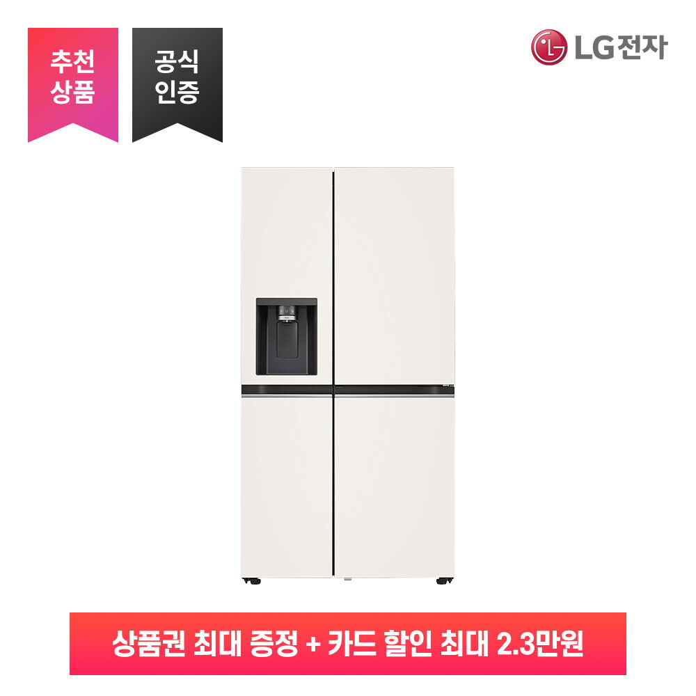 [렌탈]LG전자 [가전구독/렌탈] LG 디오스 오브제컬렉션 얼음정수 냉장고 J814MEE3-F/72개월 의무사용