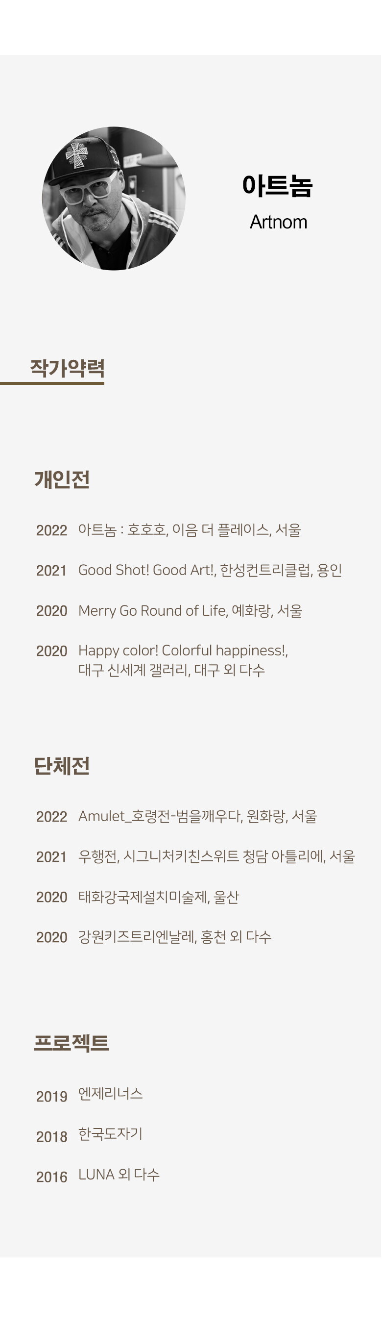 아트놈2