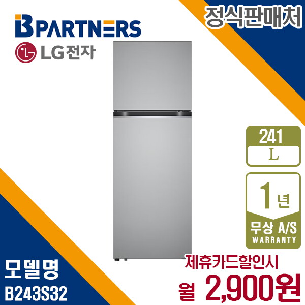 LG전자 [렌탈]LG전자 [렌탈] LG 일반형 냉장고 241L 퓨어 B243S32 월15900원 5년약정/60개월 의무사용