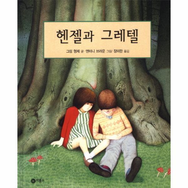 이노플리아 헨젤과 그레텔 - 세계의 엣이야기 14