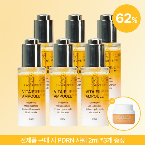 [리꼼]★오직 엘라이브에서만★ 비타필 앰플 30ml 6개