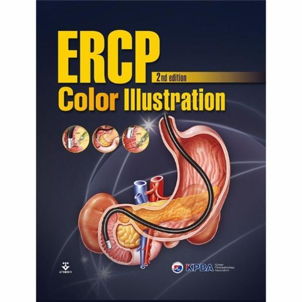 군자출판사 웅진북센 ERCP Color Illustration (2판) (양장)