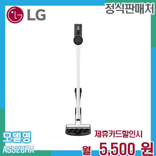 [렌탈]LG전자 LG 코드제로 A5 무선청소기 AS520HA (에센스 화이트) 60개월 18500/60개월 의무사용