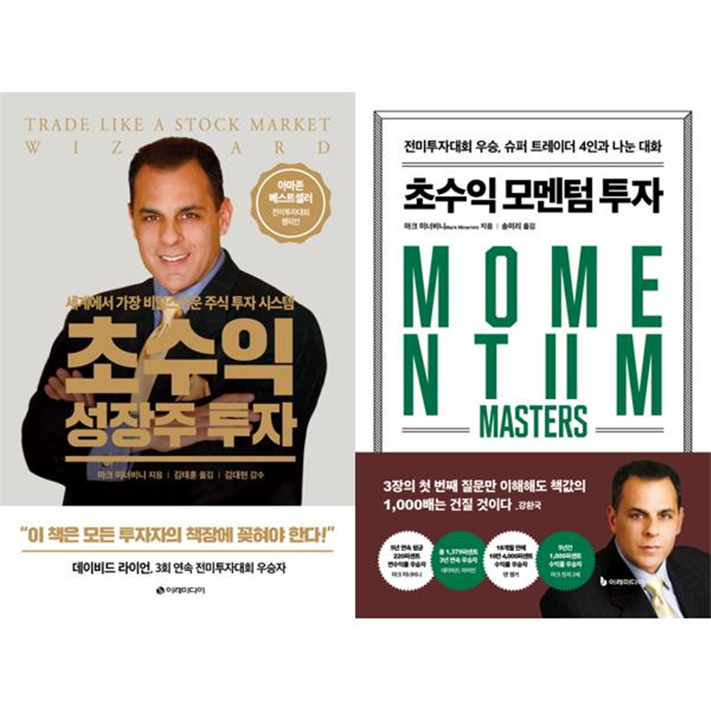 이레미디어 이레미디어 [이레미디어] 초수익 성장주 + 모멘텀 투자 세트 (전2권)