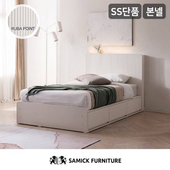 [삼익가구]플라자 LED 아트월 수납 호텔 침대(본넬 매트리스-슈퍼싱글)