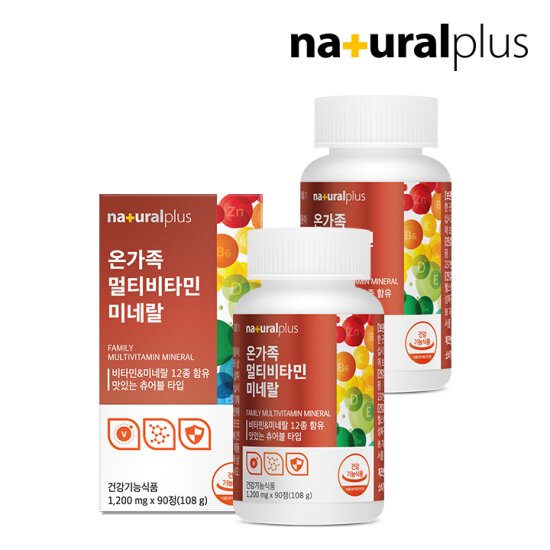 온가족 종합 멀티비타민 츄어블 90정 2병(6개월분) /비타민 미네랄 12종 오렌지맛