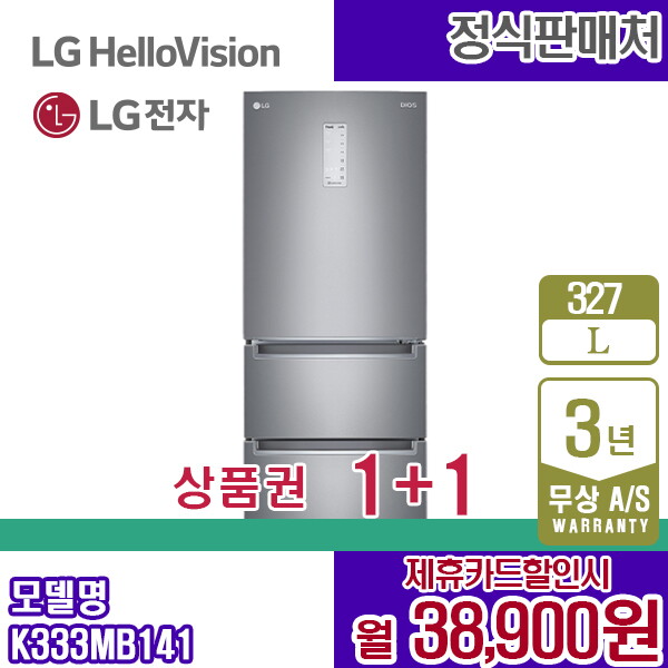 [렌탈]LG전자 렌탈 LG 디오스 김치냉장고 김치톡톡 327L 엘지 스탠드형 냉장고 K333MB141 5년 51900/60개월 의무사용