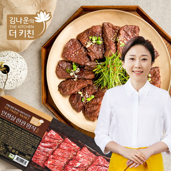 [김나운의 더 키친]방송에서만! 안창살 한판 명작 총 2.7kg 9팩(1팩당 300g)