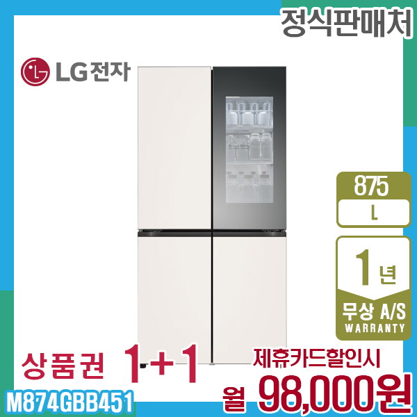 LG전자 [렌탈]LG전자 렌탈 LG 오브제냉장고 노크온 엘지 매직스페이스 875L 베이지 M874GBB451 5년 111000/60개월 의무사용