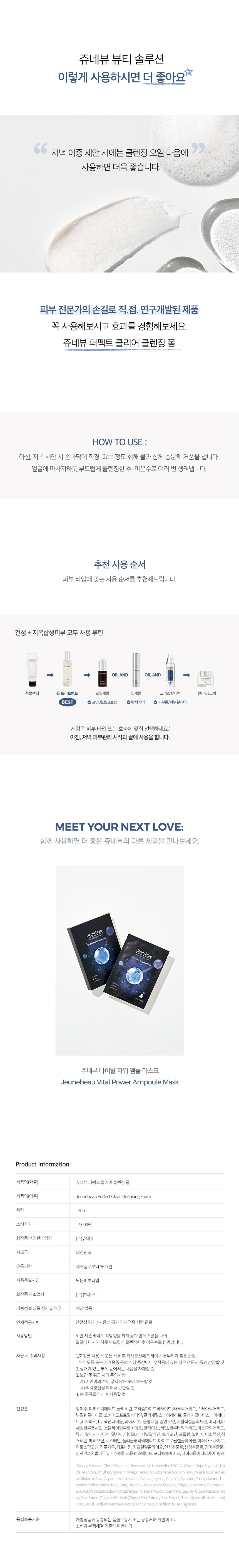 폼클렌징상세2_03