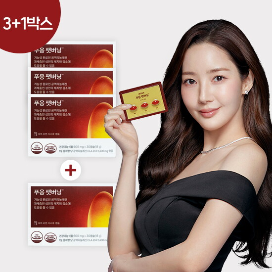 [닥터블릿]★엘라이브 전용★ 푸응 팻버닝 다이어트(600mg x 30캡슐x3+1박스 )