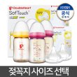 SofTouch 모유실감 노꼭지 트윈팩160ml(오렌지/토이)+젖꼭지2개입 구성