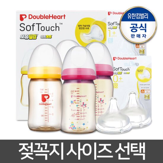SofTouch 모유실감 노꼭지 트윈팩160ml(오렌지/토이)+젖꼭지2개입 구성