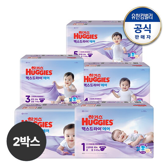 [하기스][2박스] 하기스 2025 맥스드라이 에어 밴드형 기저귀 1~5단계 공용 교차선택