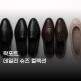 [나이키]락포트 데일리 슈즈 컬렉션