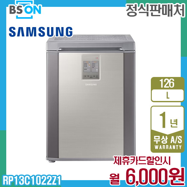 [렌탈]삼성전자 렌탈 삼성 뚜껑형 김치플러스 126L 세린실버 RP13C1022Z1 5년 19000/60개월 의무사용