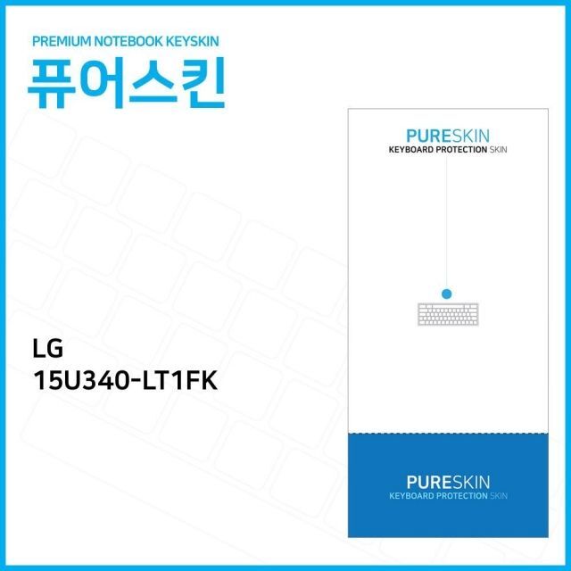오너클랜 (IT) LG 울트라PC 15U340-LT1FK 실리콘 키스킨