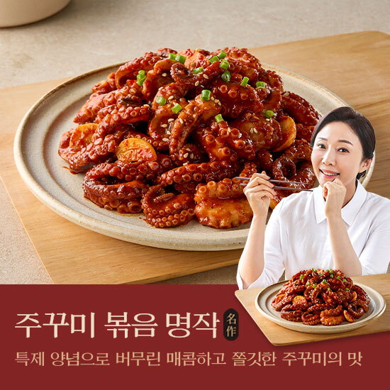 [김나운더키친][한끼 뚝딱 매콤한 양념] 주꾸미 볶음 명작 300g*5팩