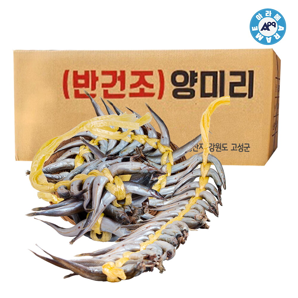 아라메 동해바다 제철 반건조 양미리20미x20줄