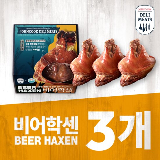 델리미트 NEW 비어학센 바캉스세트