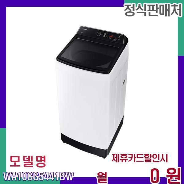 [렌탈]삼성전자 삼성 그랑데 10kg 통버블 세탁기 WA10CG5441BW 60개월 14900/60개월 의무사용