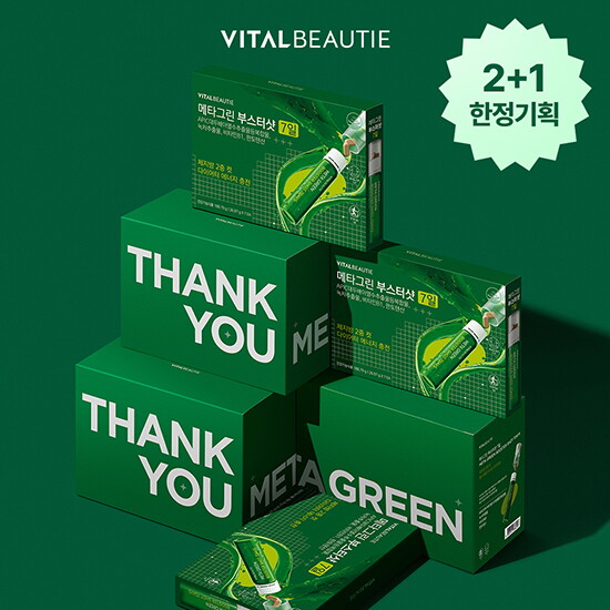 아모레퍼시픽 바이탈뷰티 [바이탈뷰티] 메타그린 부스터샷 7일 고객감사제 한정기획 2+1